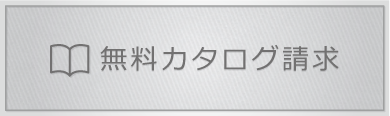 お問い合せはお気軽にお電話ください。TEL.03-3354-4741 受付時間 平日/9：00-19：00