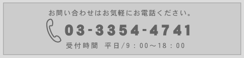 無料カタログ請求